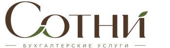 Профессиональное бухгалтерское обслуживание в Советской Гавани 2026